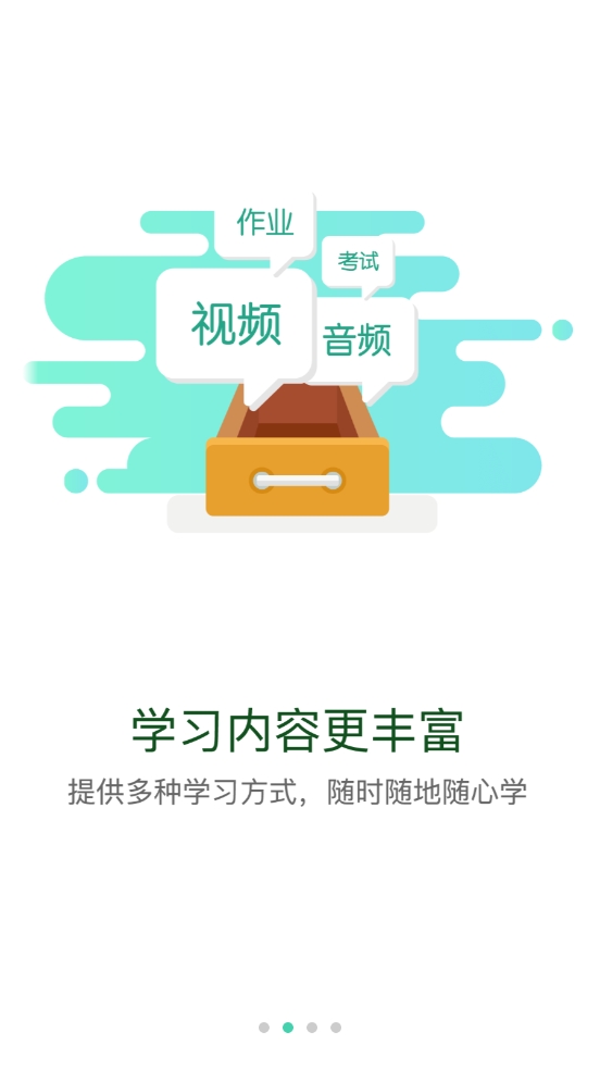 太保学习
