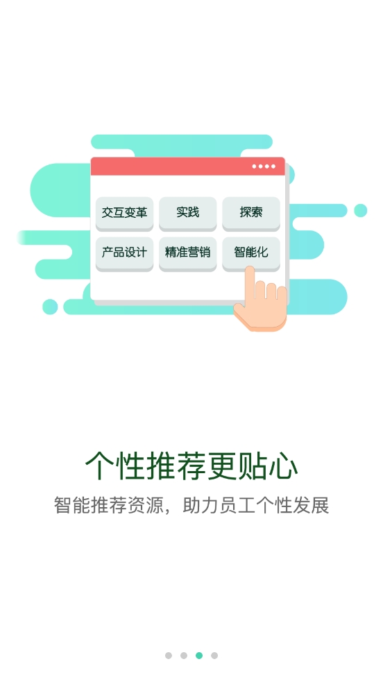 太保学习