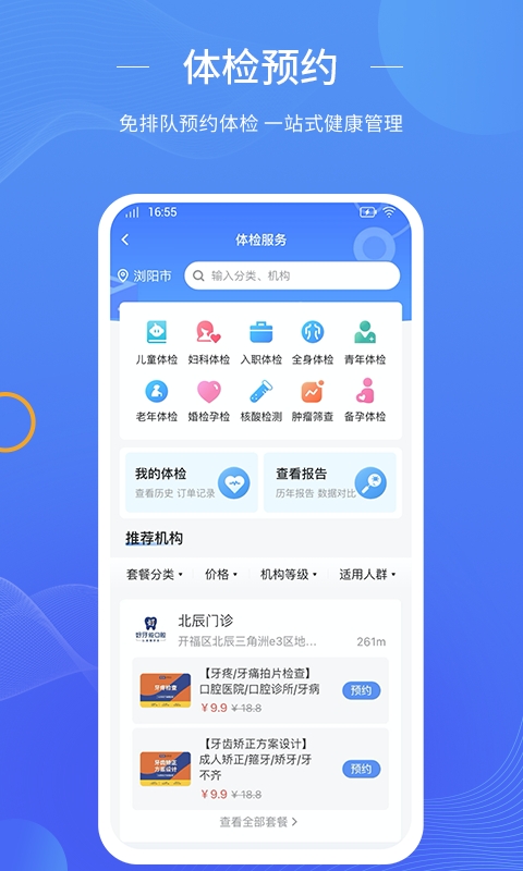 数智家医