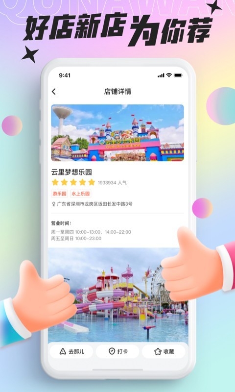 好玩部落