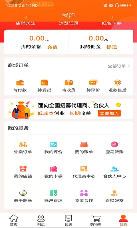鹿马108