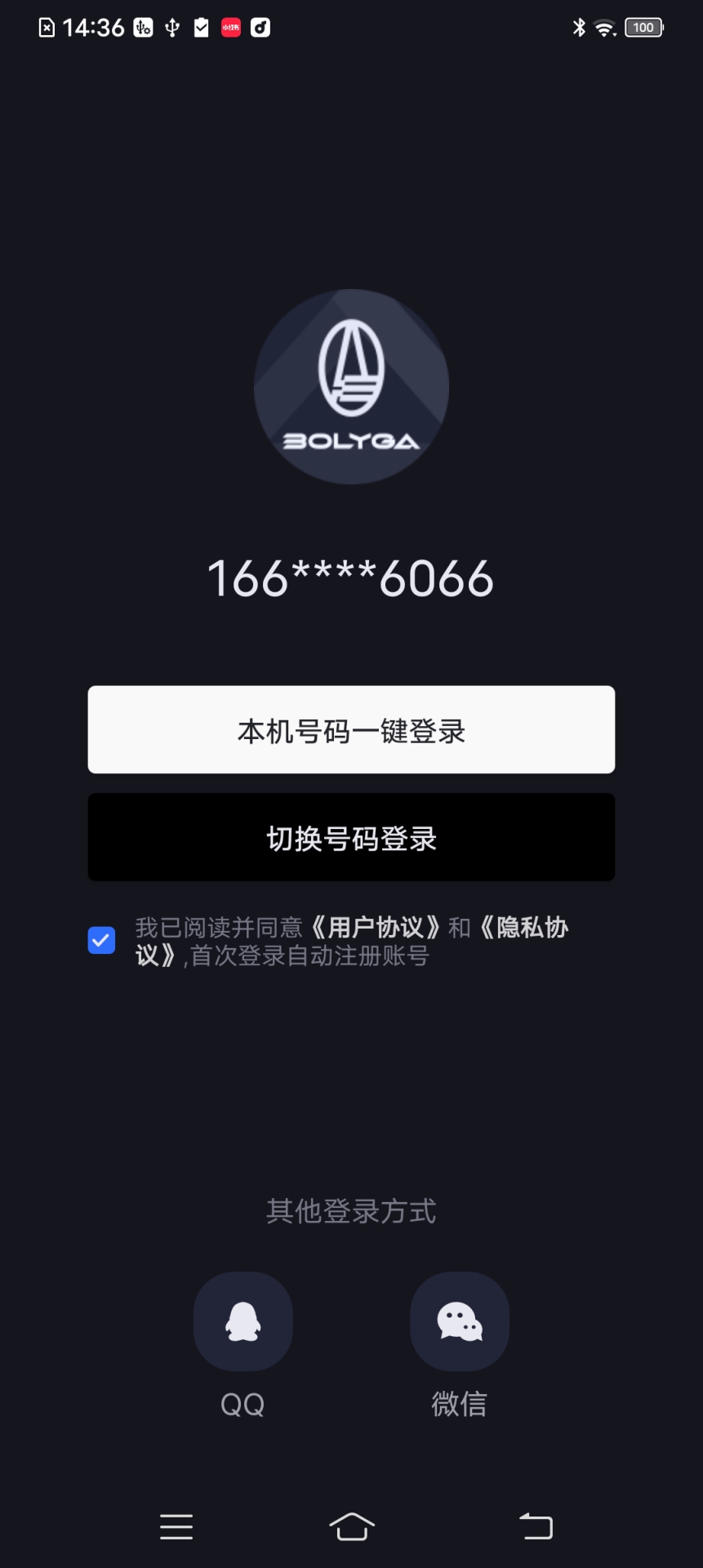 智行潮玩咖
