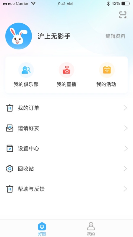 好兔运动