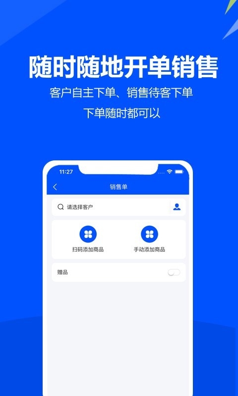 挪挪订货