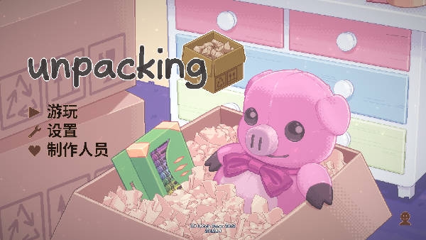 搬家模拟器unpacking
