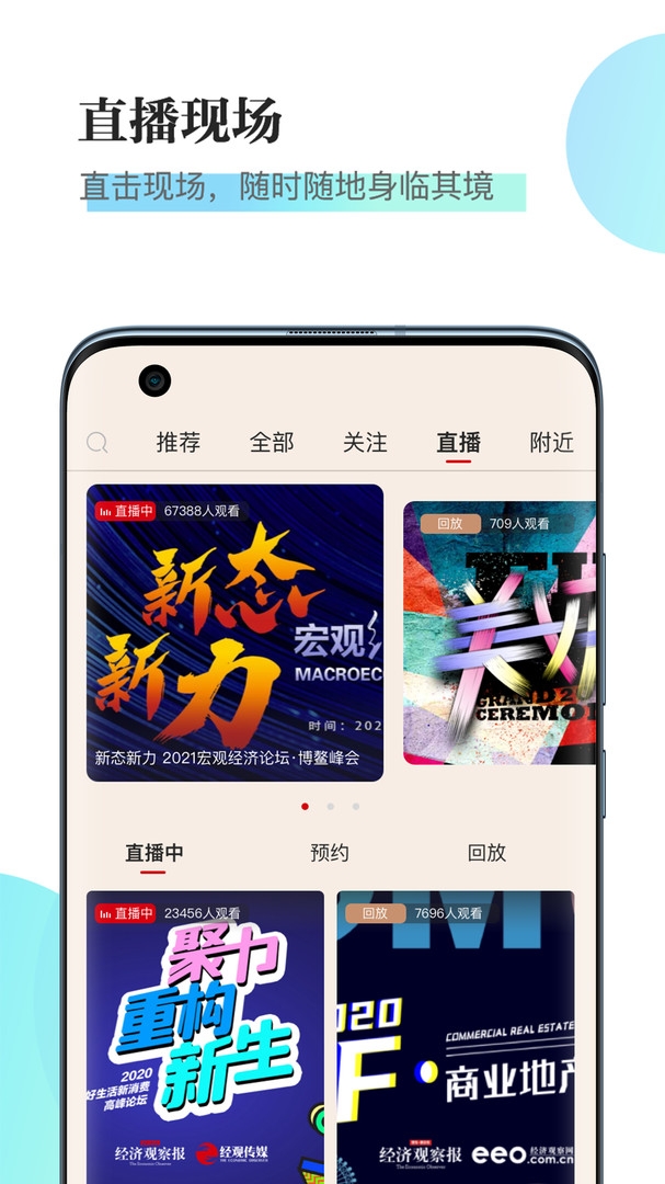 经观