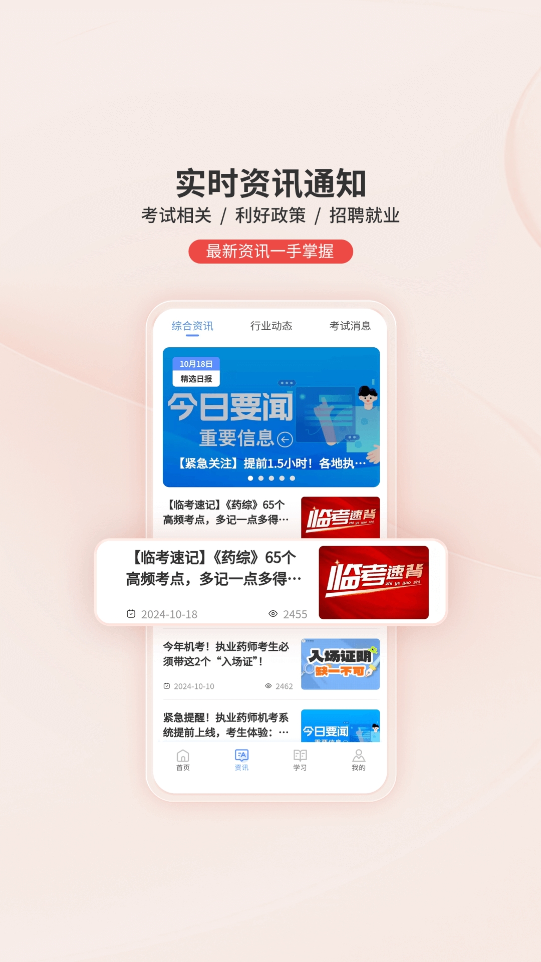 识宇教育