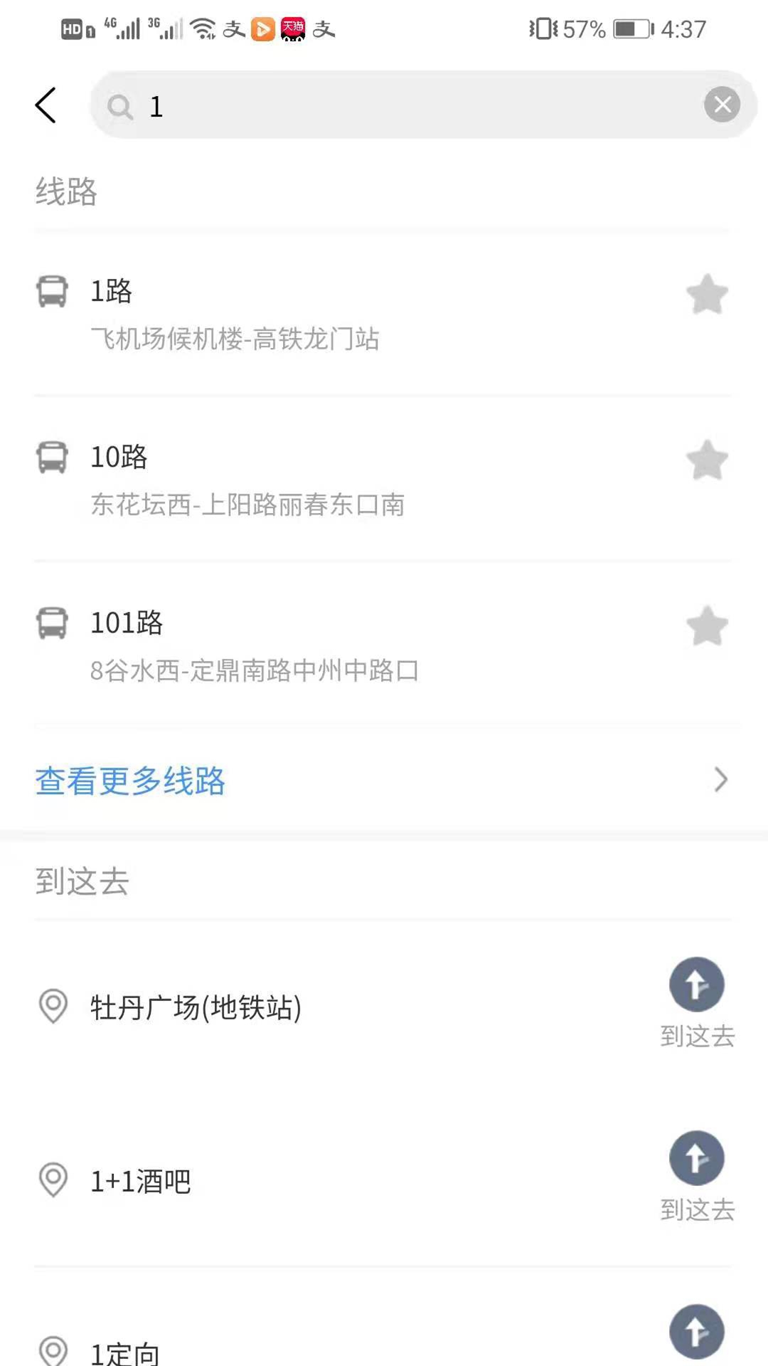 洛阳行