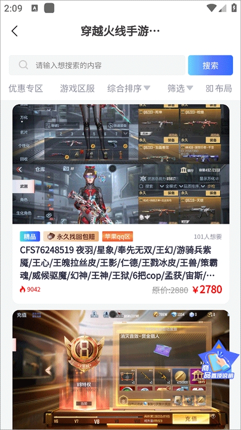 创游