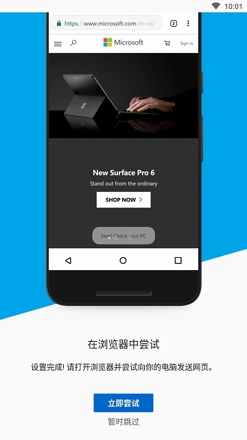 连接至Windows