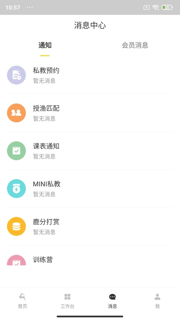 超鹿管家