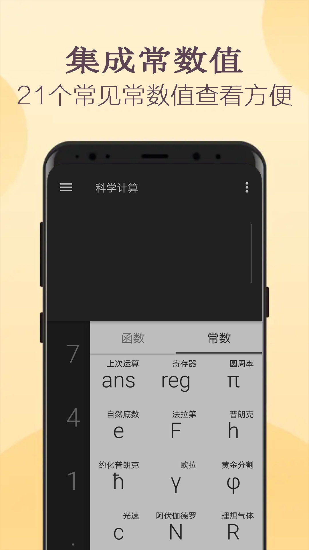 高级函数计算器