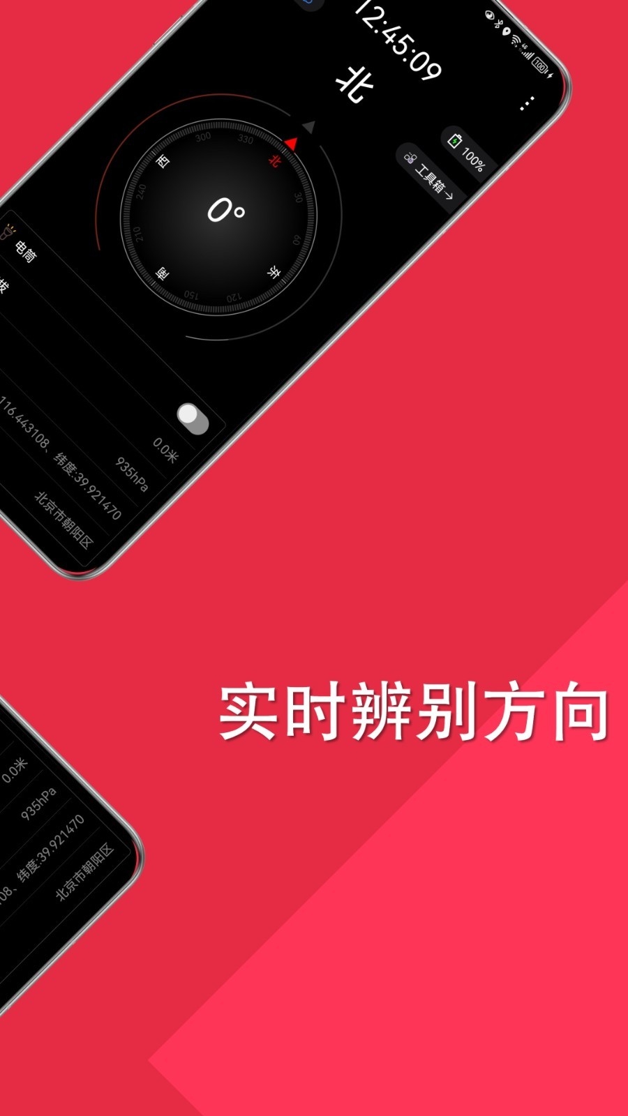 时时指南针
