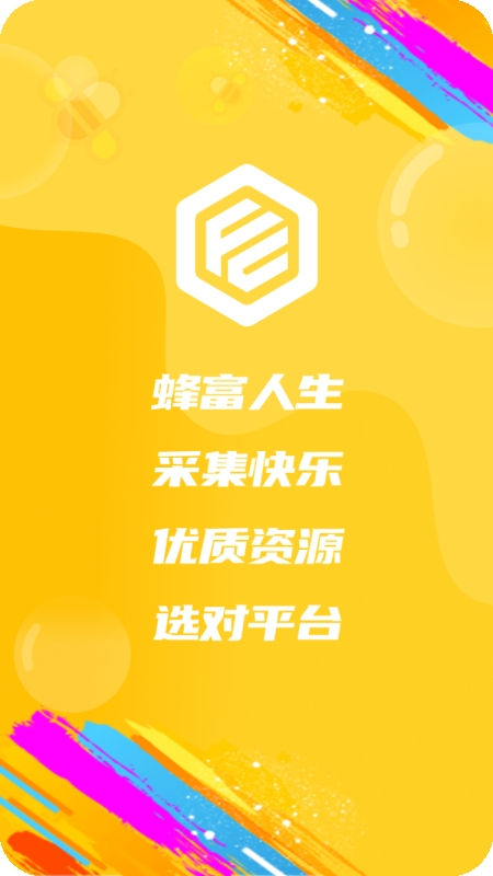 蜂采优选