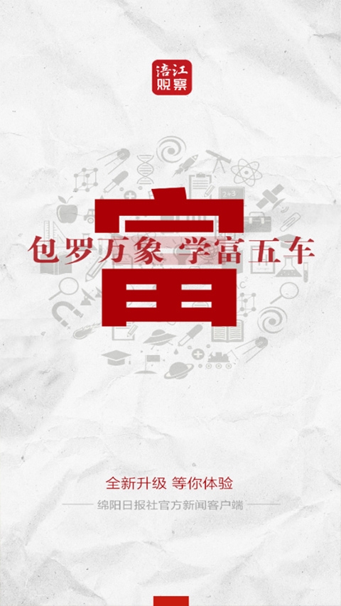 涪江观察