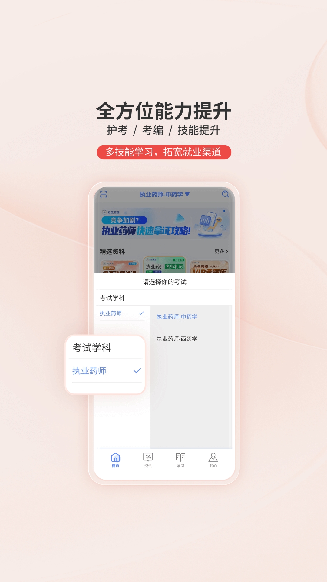识宇教育
