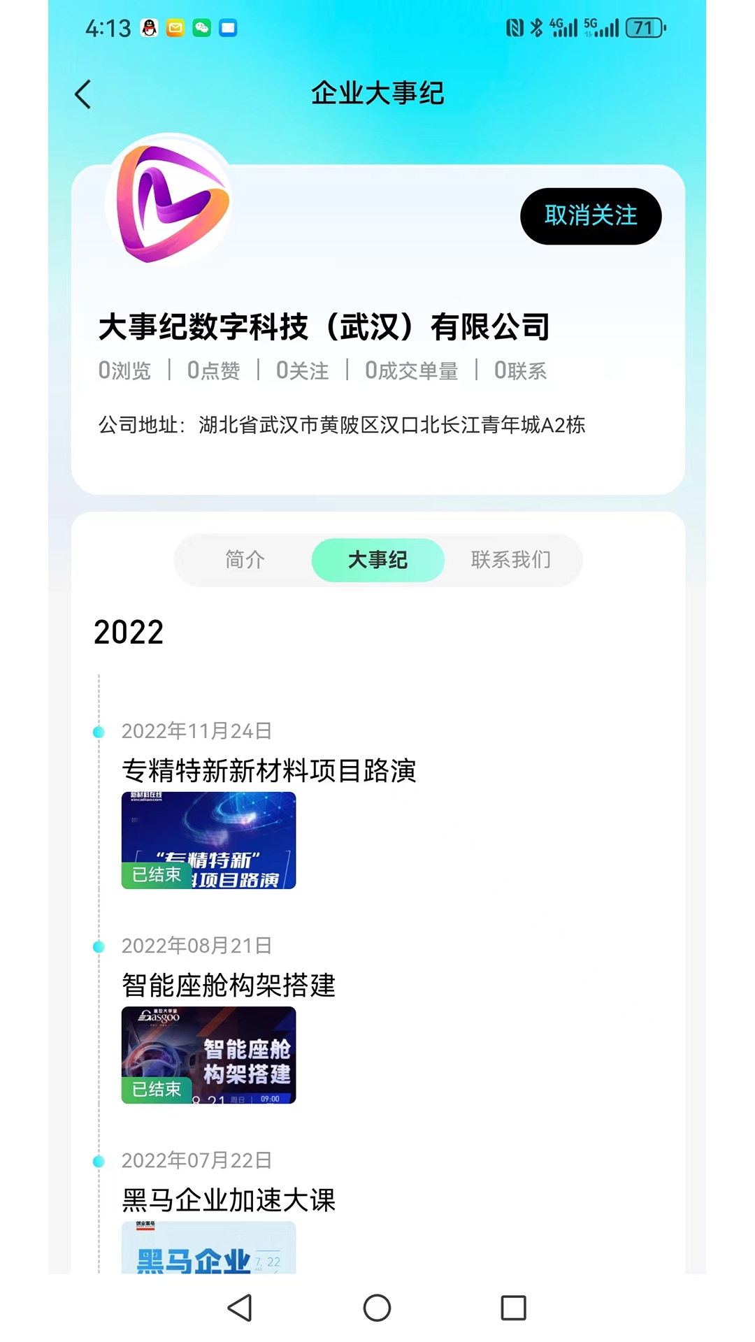 大事纪