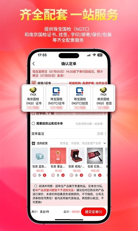 找金