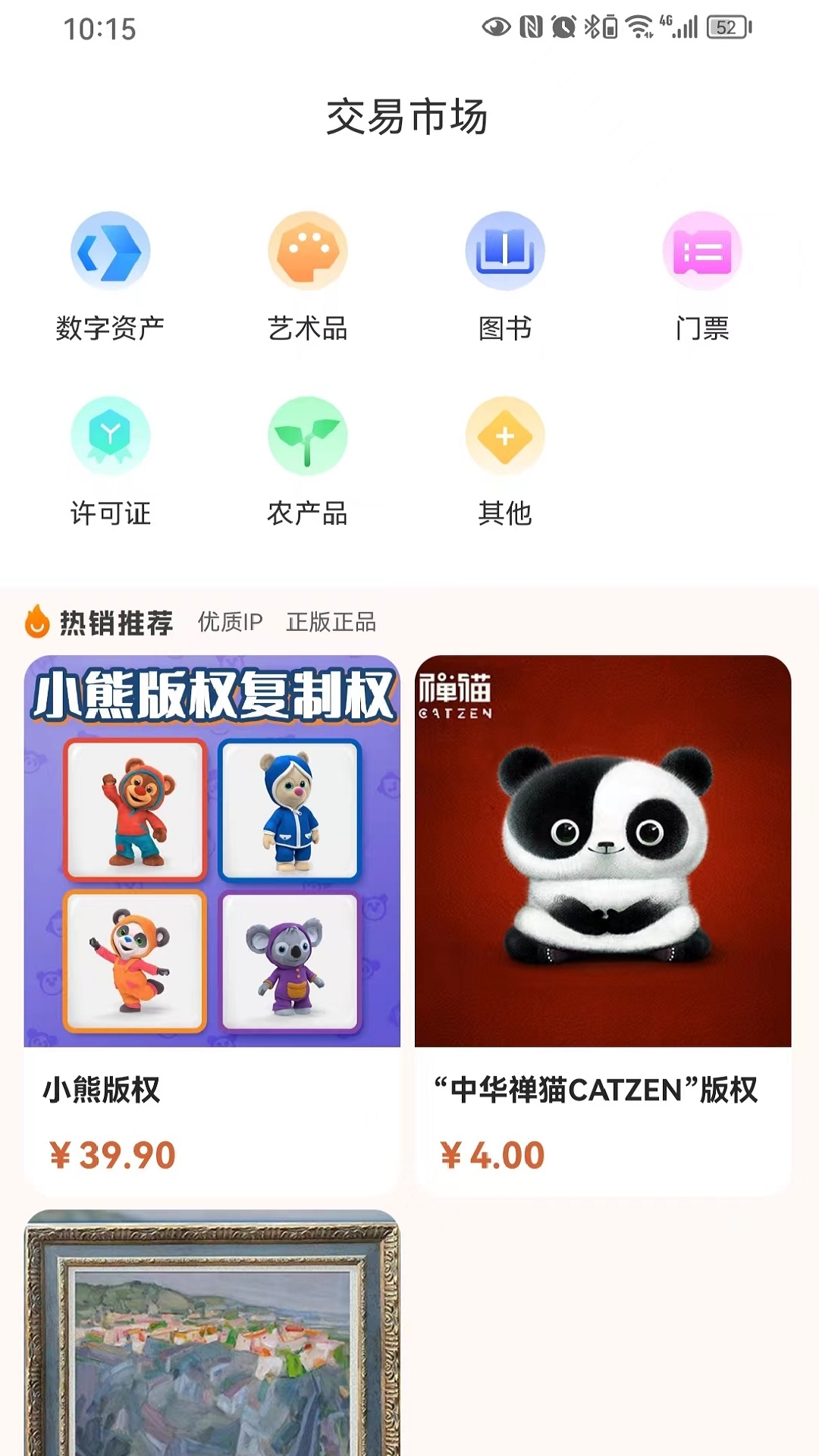 时空社