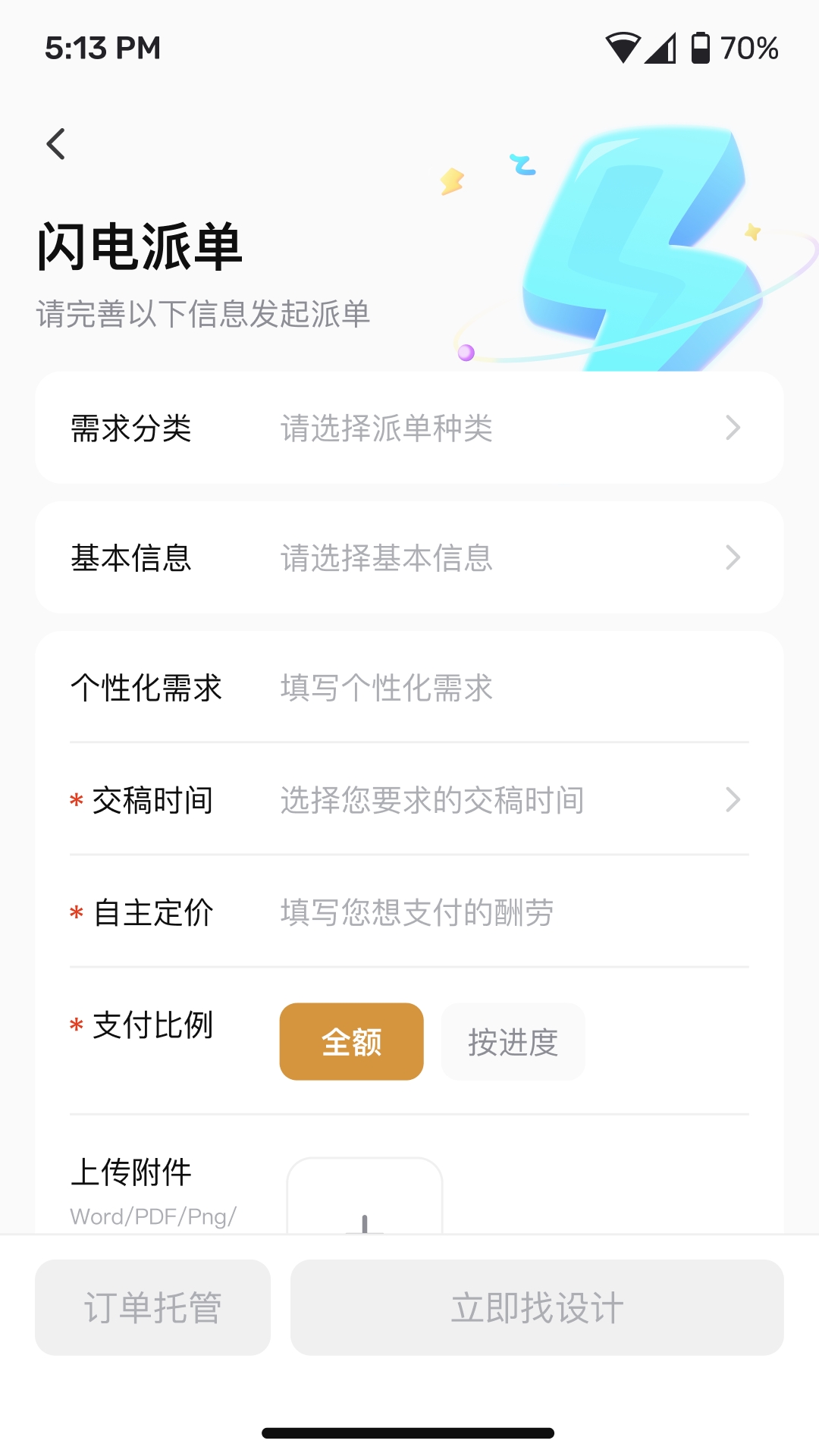 龙猫设计