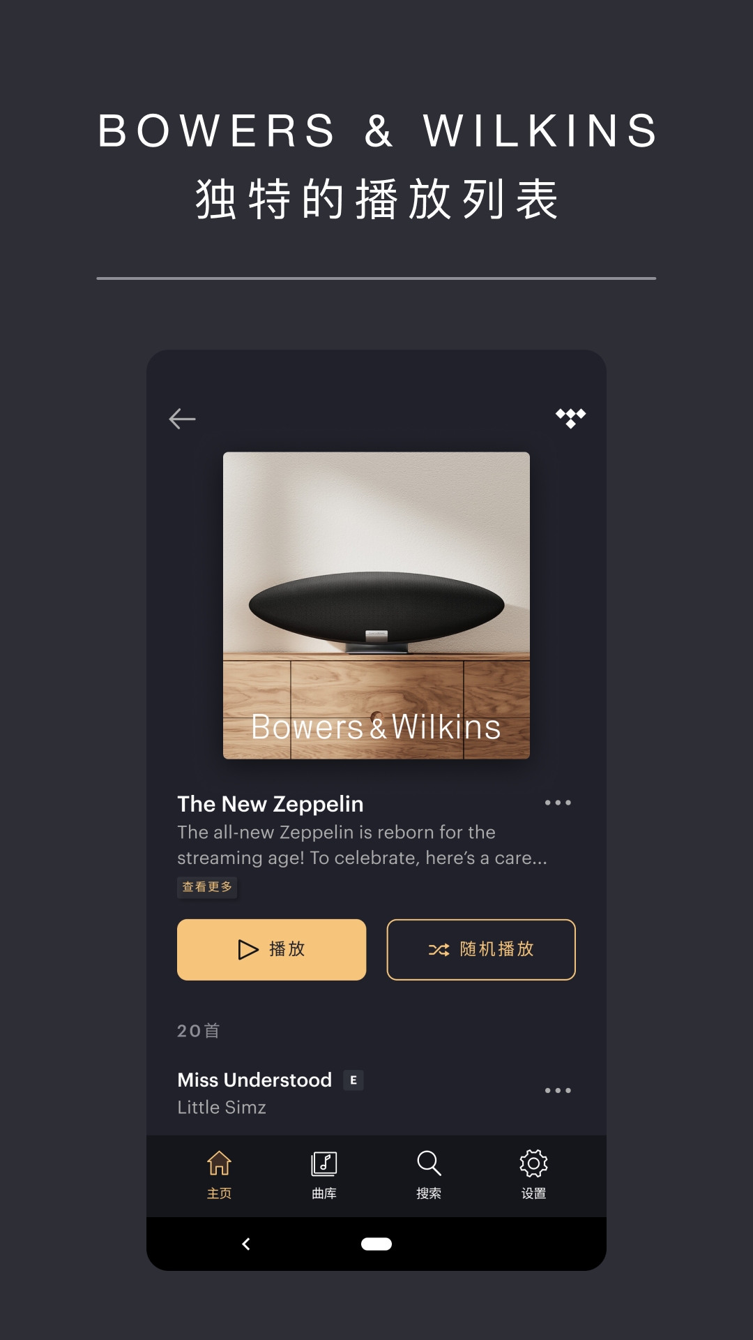 Music Bowers and Wilkins