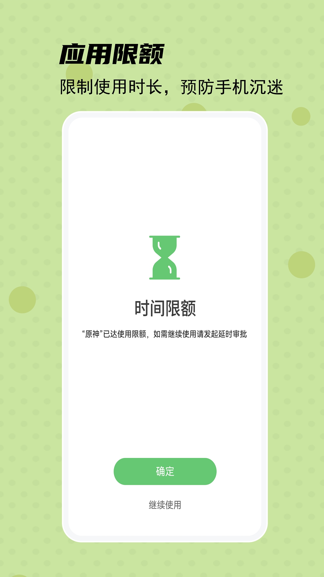 守护宝孩子端