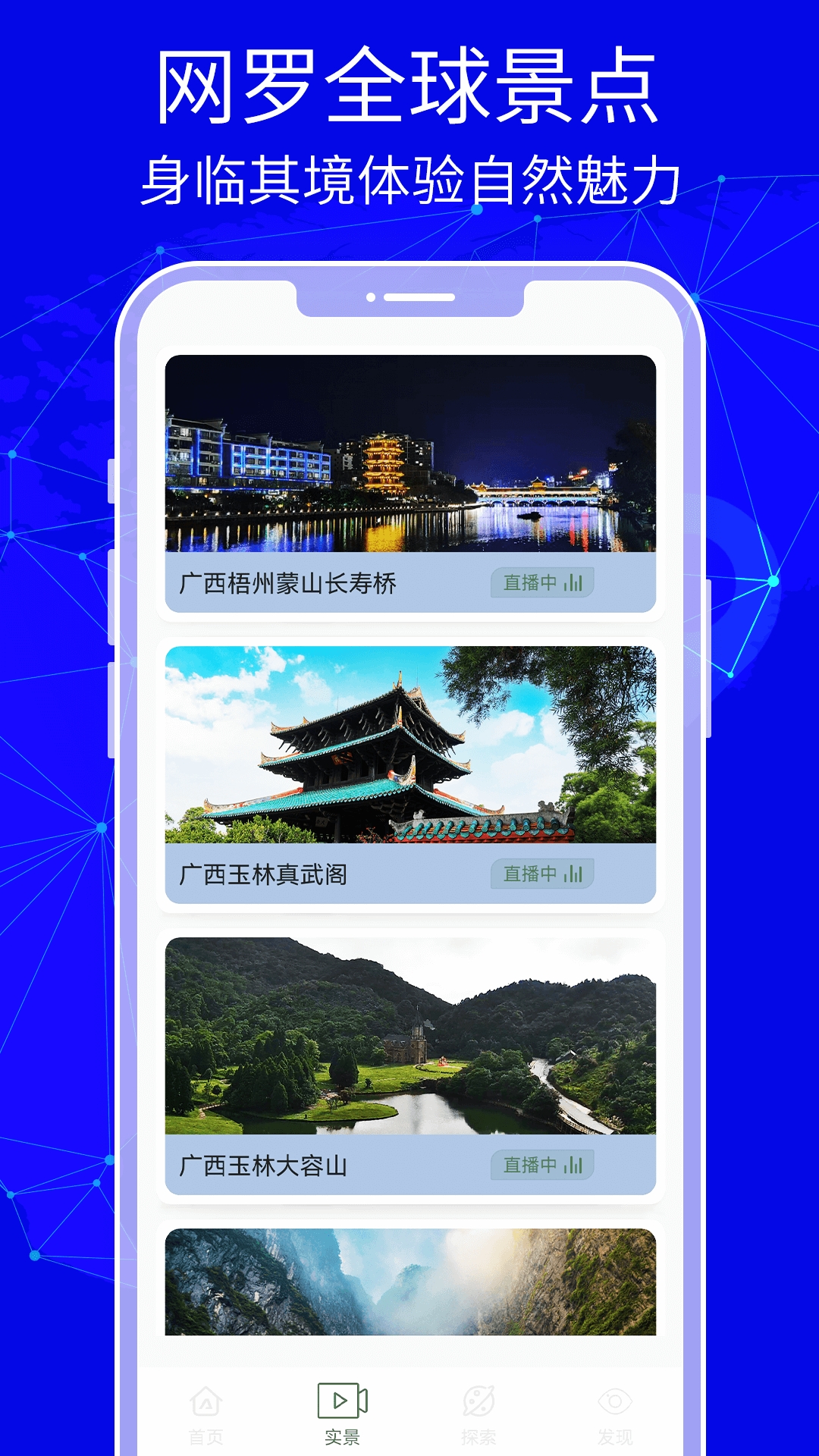 3D天眼卫星地图