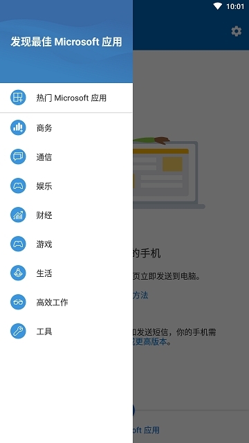 连接至Windows