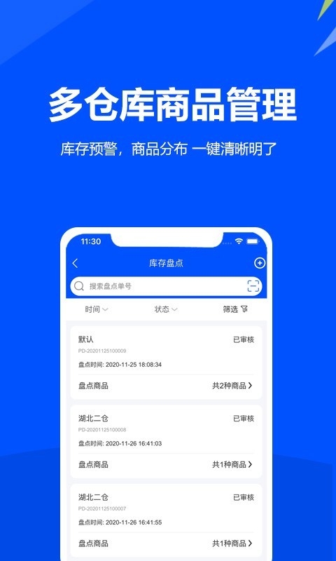 挪挪订货