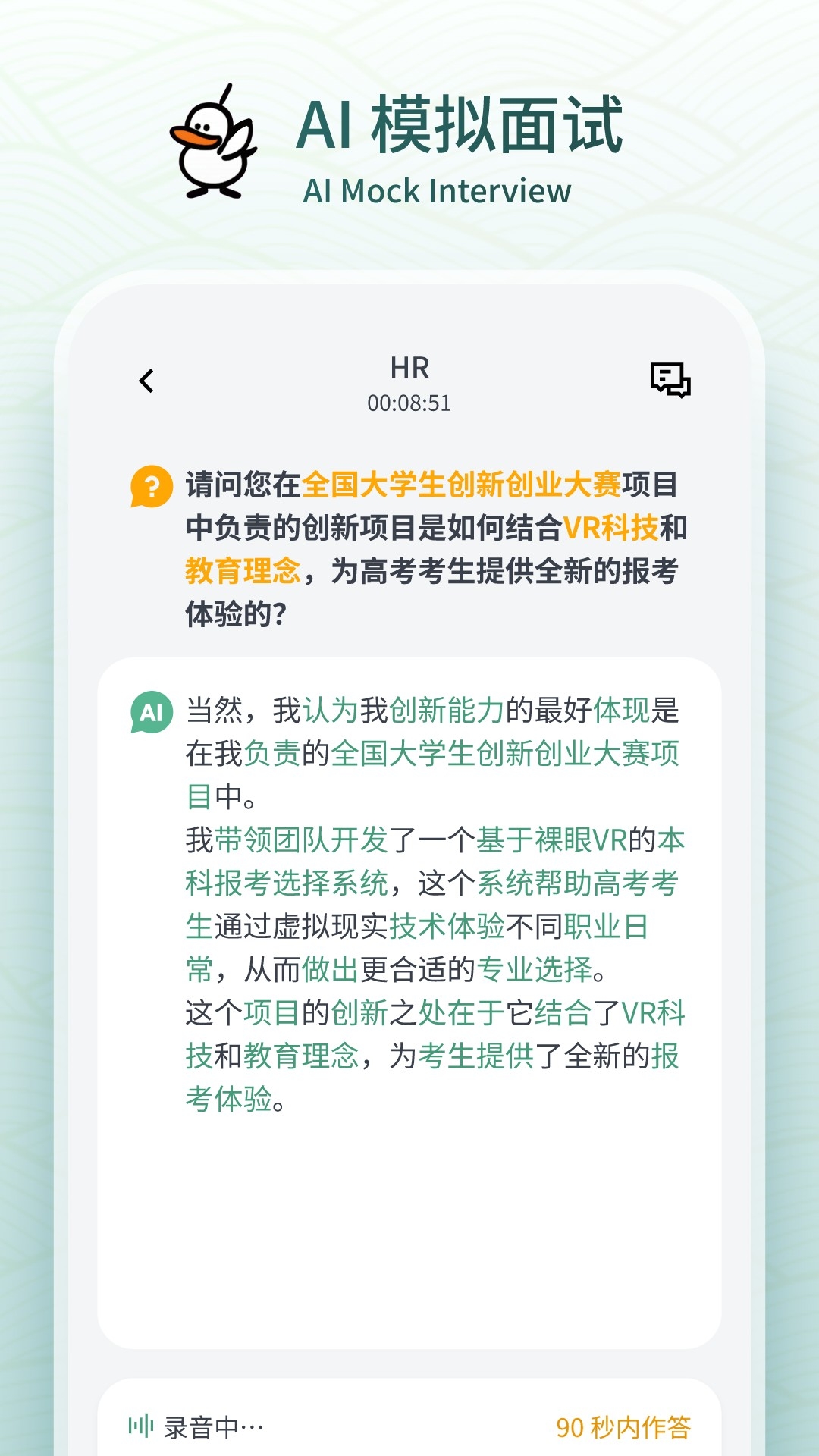 多面鹅