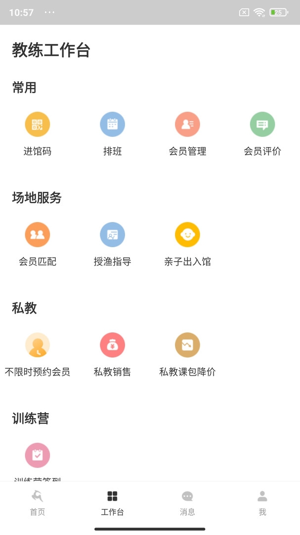 超鹿管家