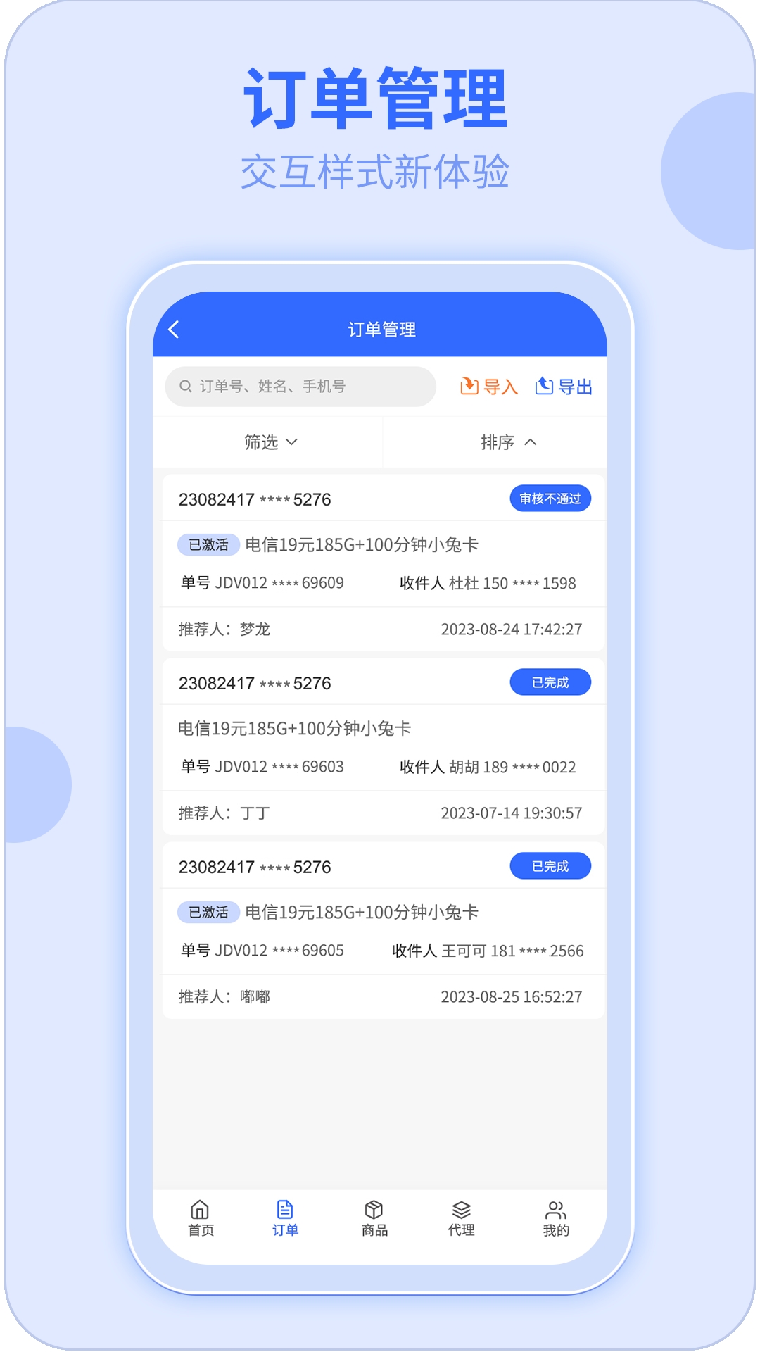 172号卡