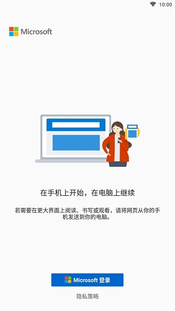 连接至Windows