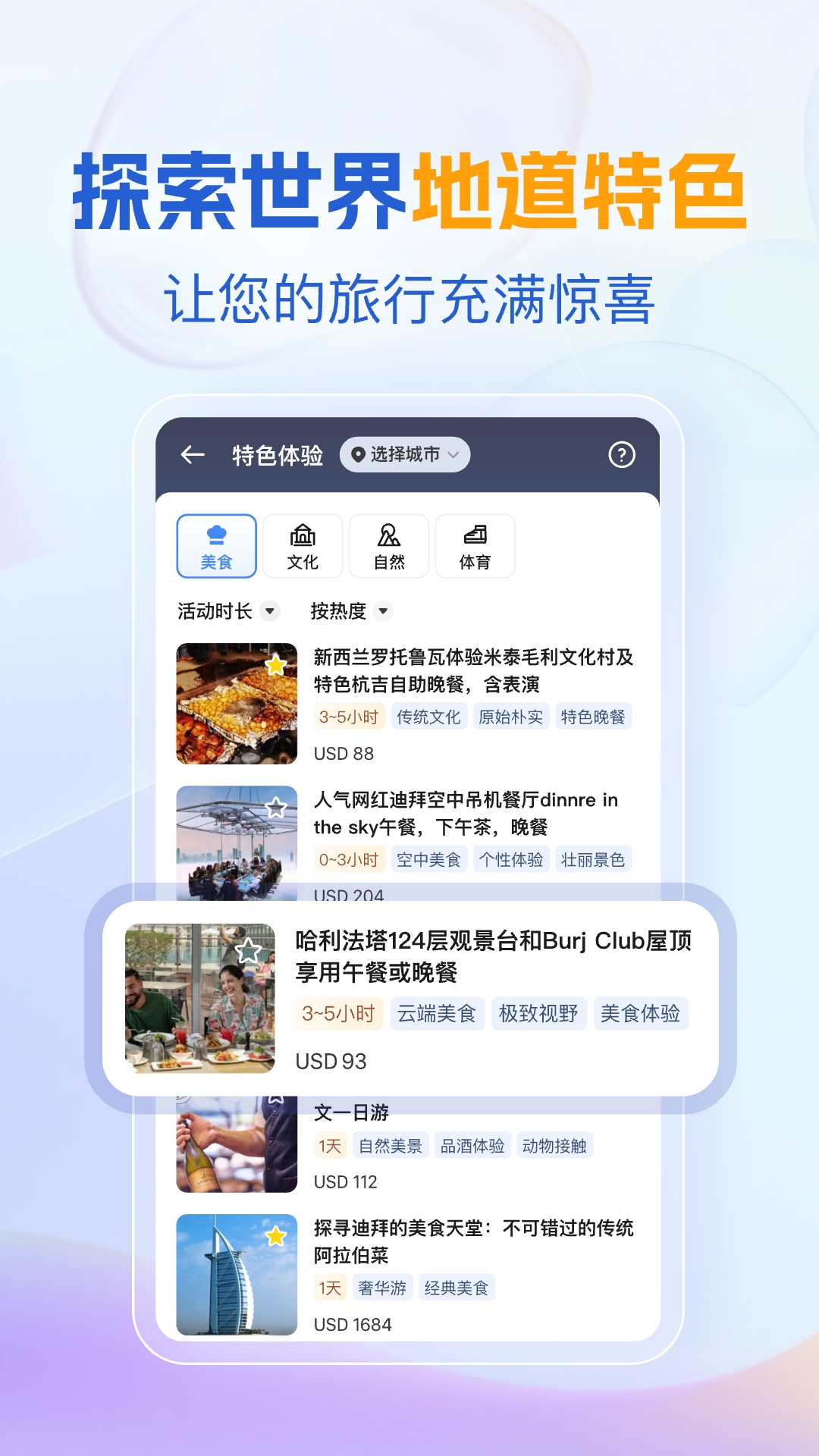 优途旅行