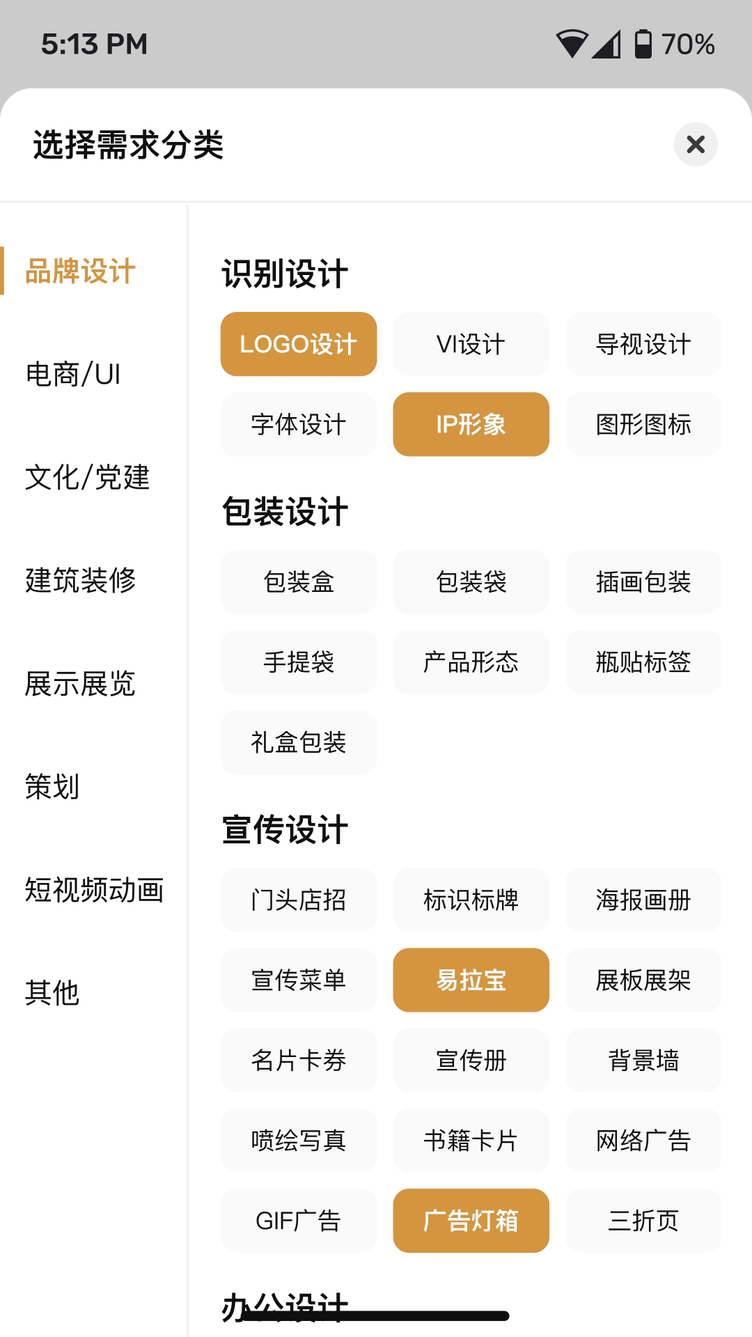 龙猫设计
