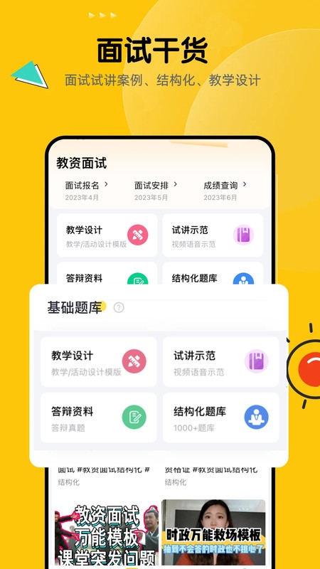 51当老师
