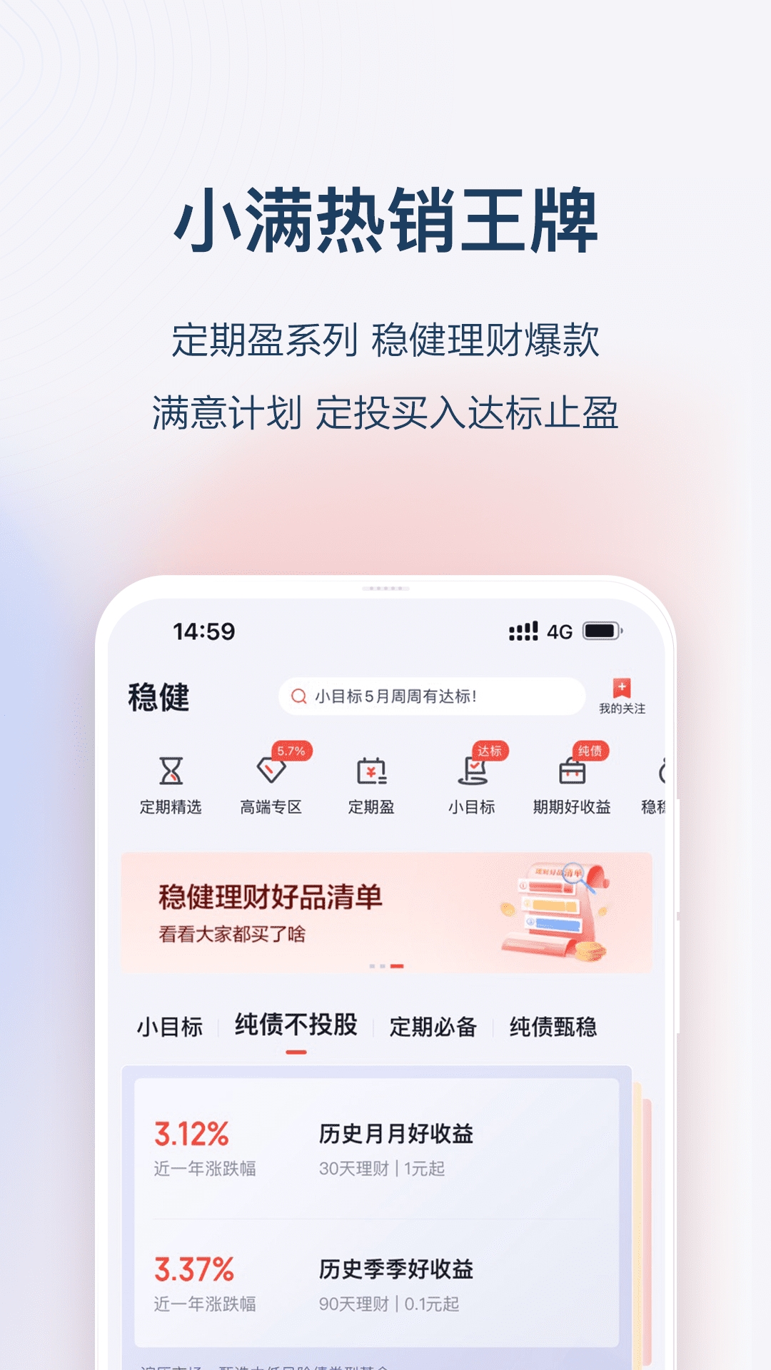 度小满理财