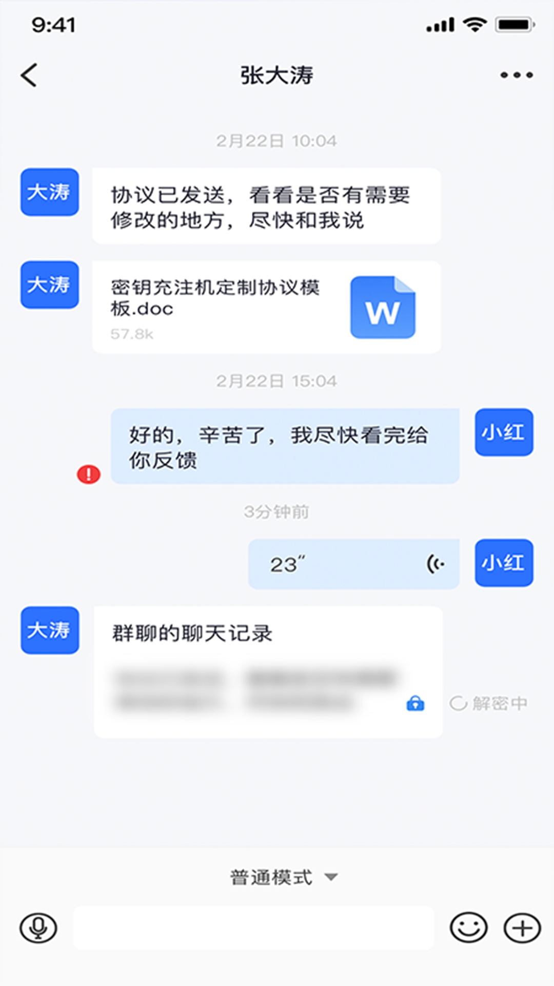 量子密信