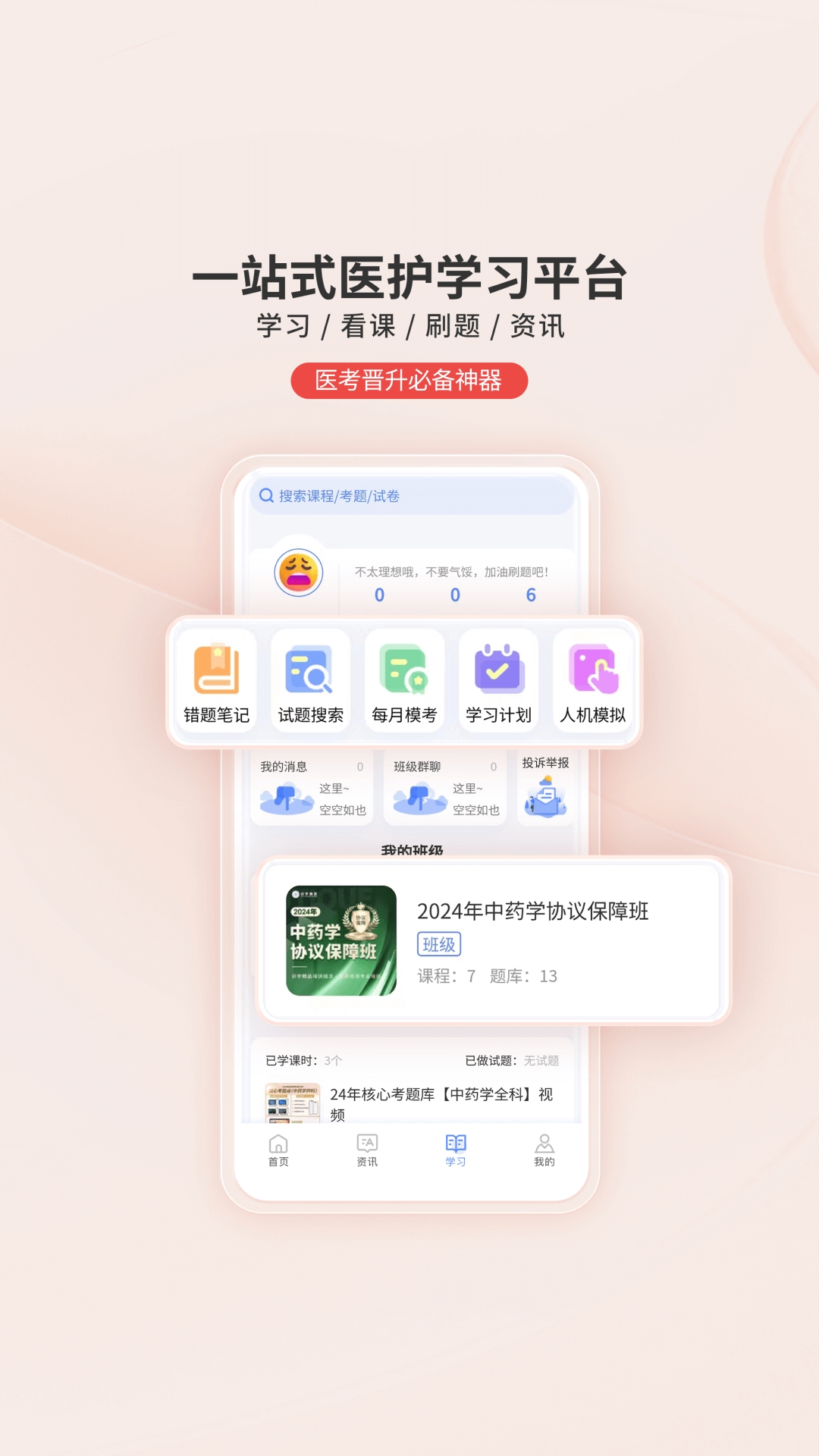 识宇教育