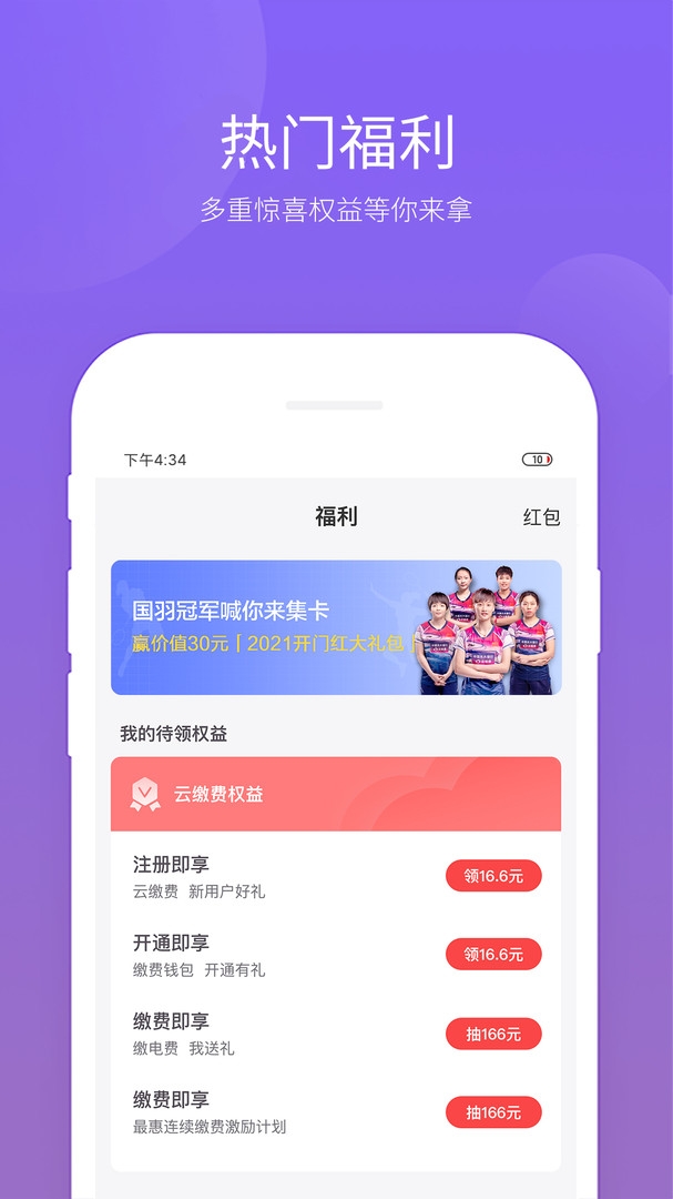 云缴费