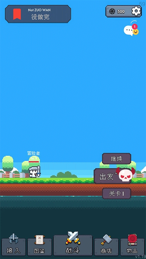 冒险者的rogue之旅破解版