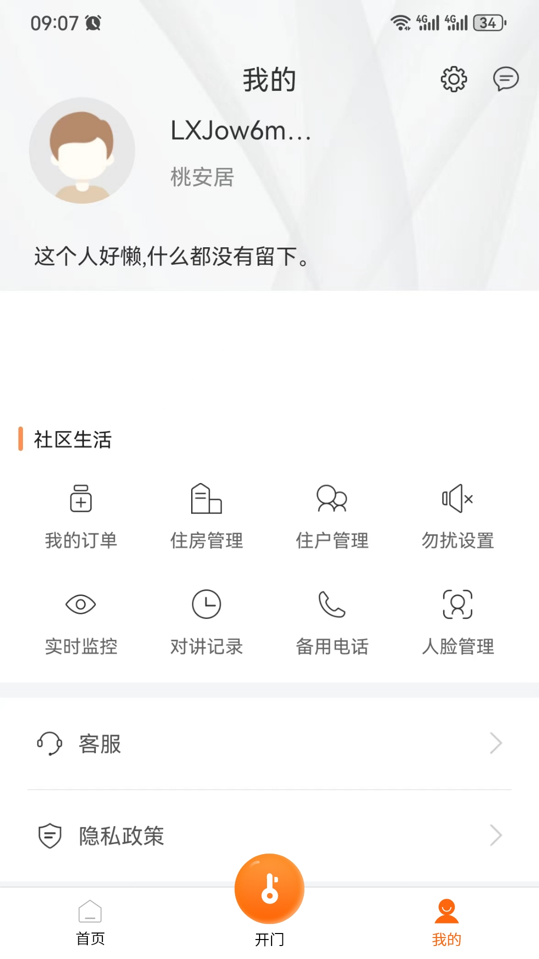 桃园谷