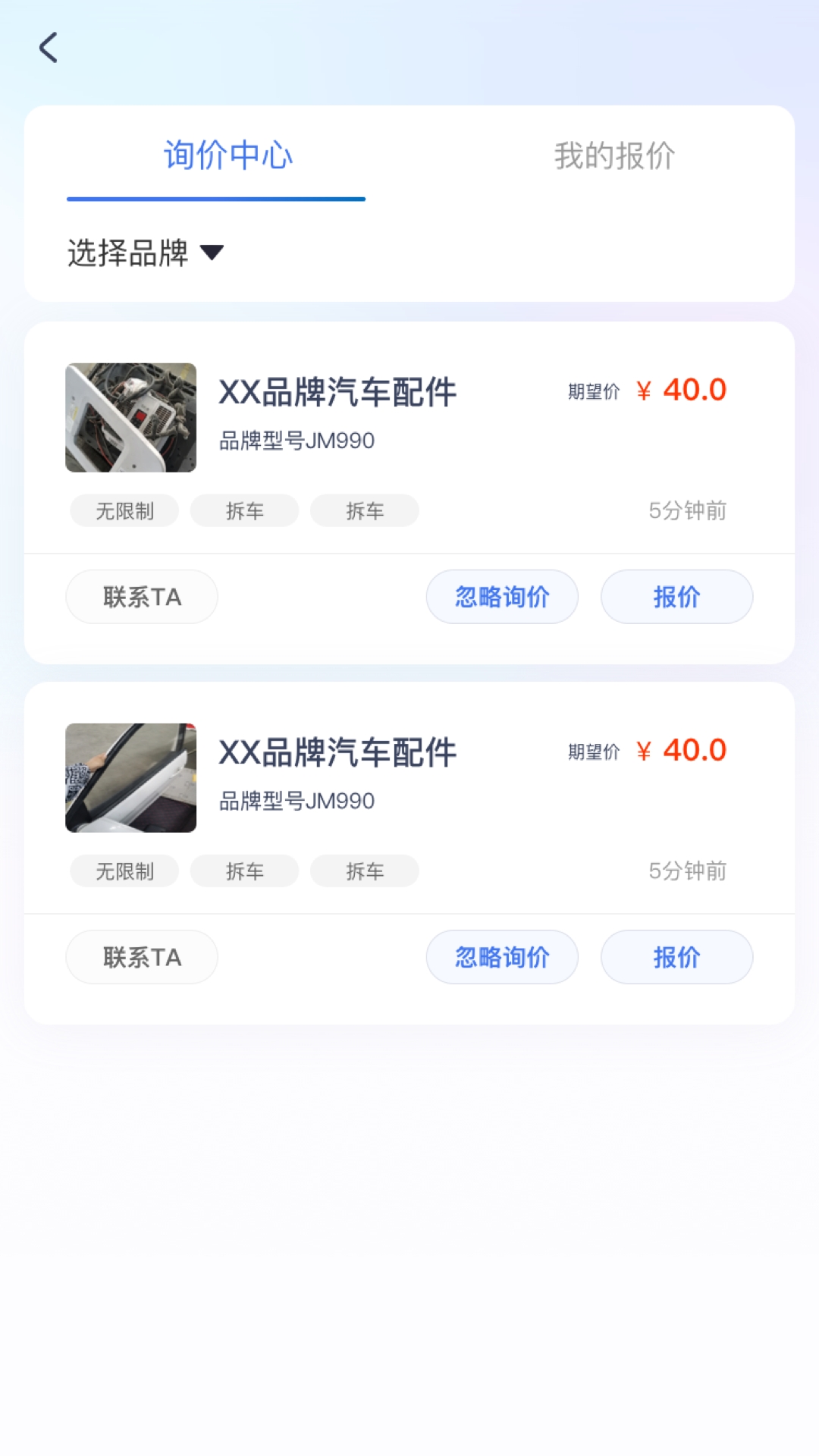 汽配魔方商家版
