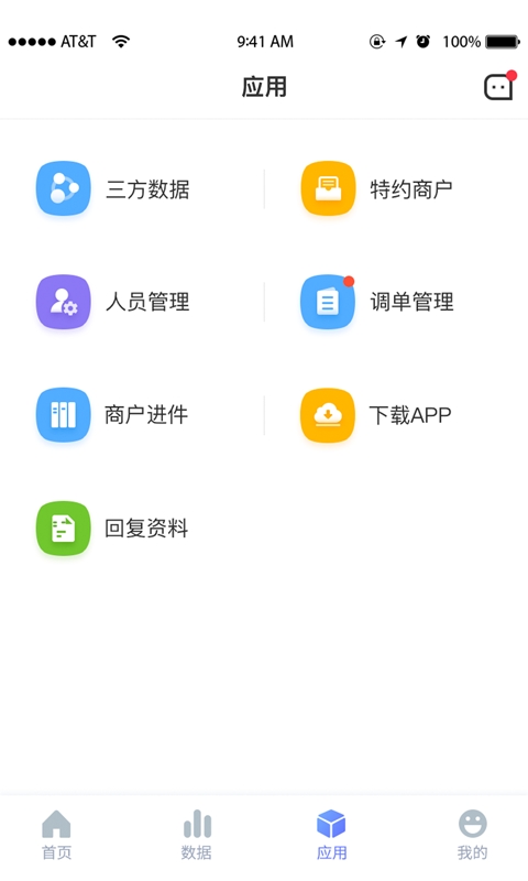 银盛宝伙伴
