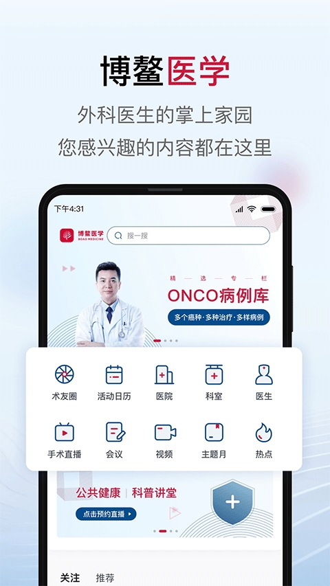 博鳌医学