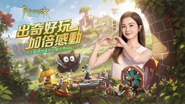 救世者之树新世界台服