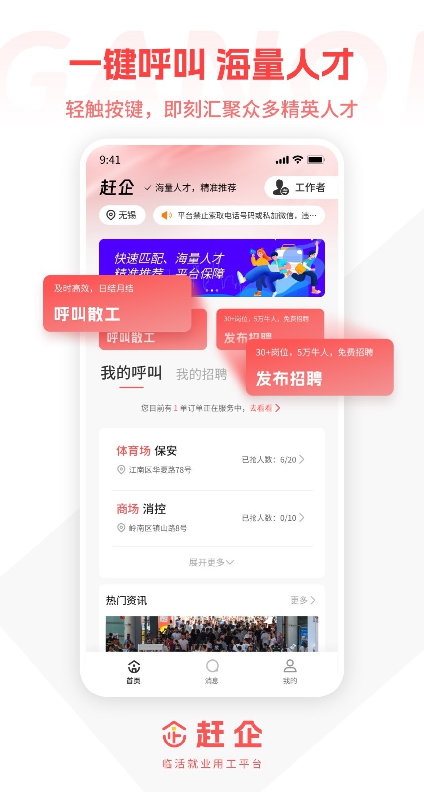 赶企