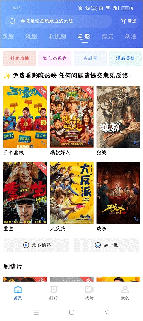 金鱼视频截图3
