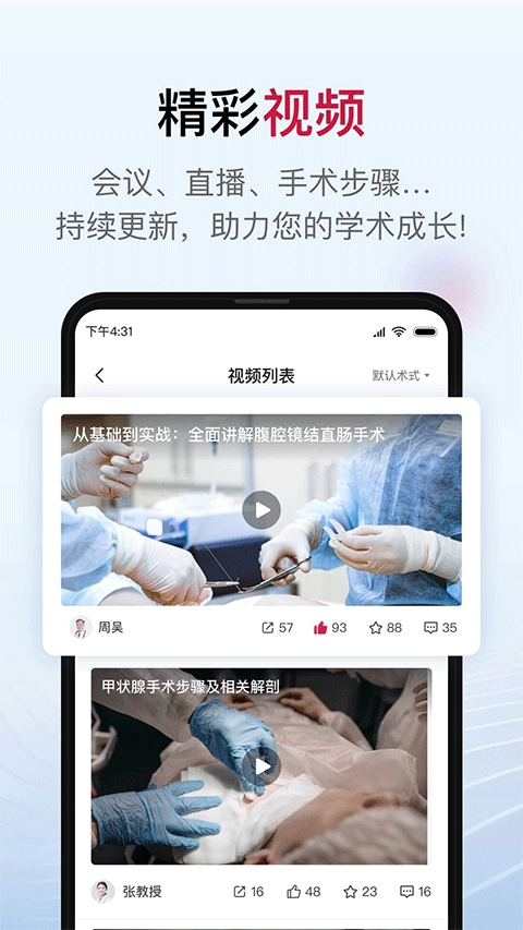 博鳌医学