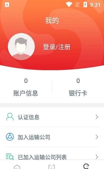 大河好运司机